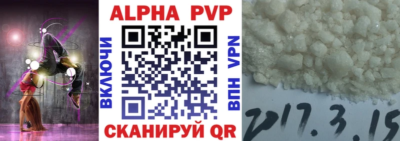 A-PVP VHQ  даркнет сайт  Кириши 