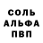 МЕФ кристаллы Edil Bolotbekov