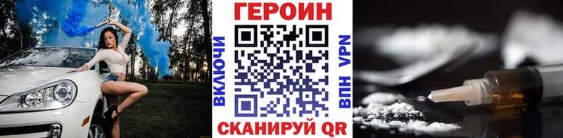ГЕРОИН хмурый  купить   Кириши 