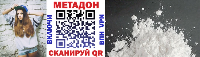наркотики  Кириши  МЕТАДОН кристалл 